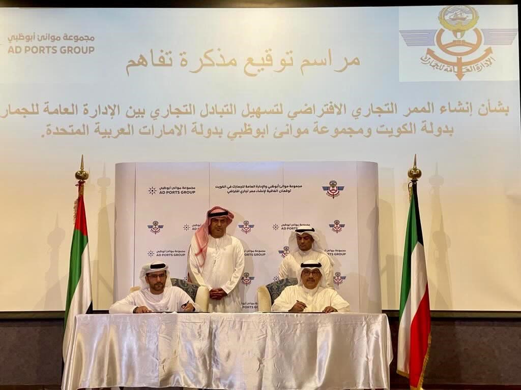 حضر سعادة السفير د. مطر النيادي مراسم توقيع مذكرة التفاهم بأنشاء الممر الافتراضي بين مجموعة موانئ أبوظبي بدولة الامارات العربية المتحدة والادارة العامة للجمارك بدولة الكويت الشقيقة وقع المذكرة عن موانئ ابوظبي سعادة الكابتن محمد جمعة الشامسي العضو المنتدب والرئيس التنفيذي وعن الإدارة العامة للجمارك في الكويت سعادة سليمان الفهد المدير العام 