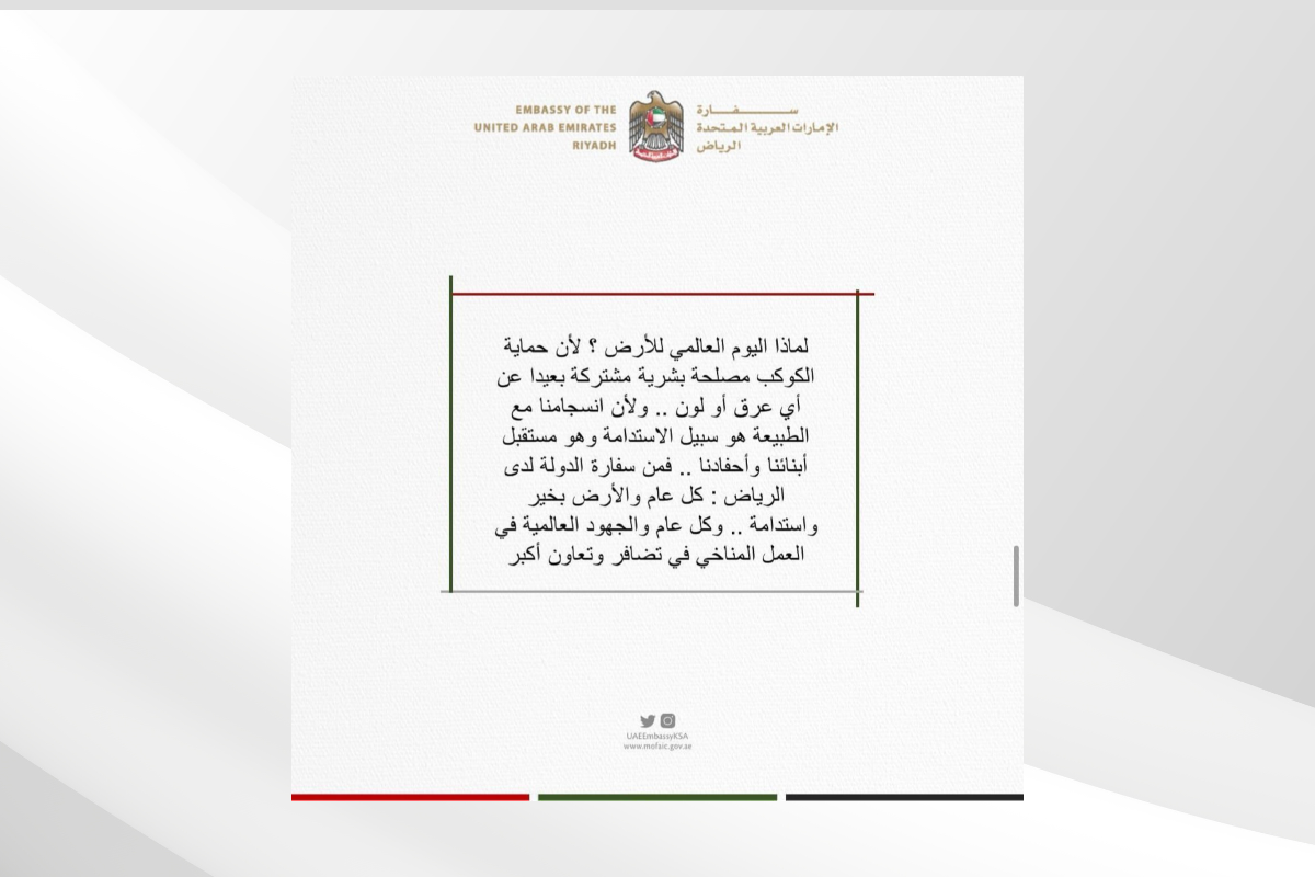 لماذا اليوم العالمي للأرض ؟ لأن حماية الكوكب مصلحة بشرية مشتركة بعيدا عن أي عرق أو لون . 