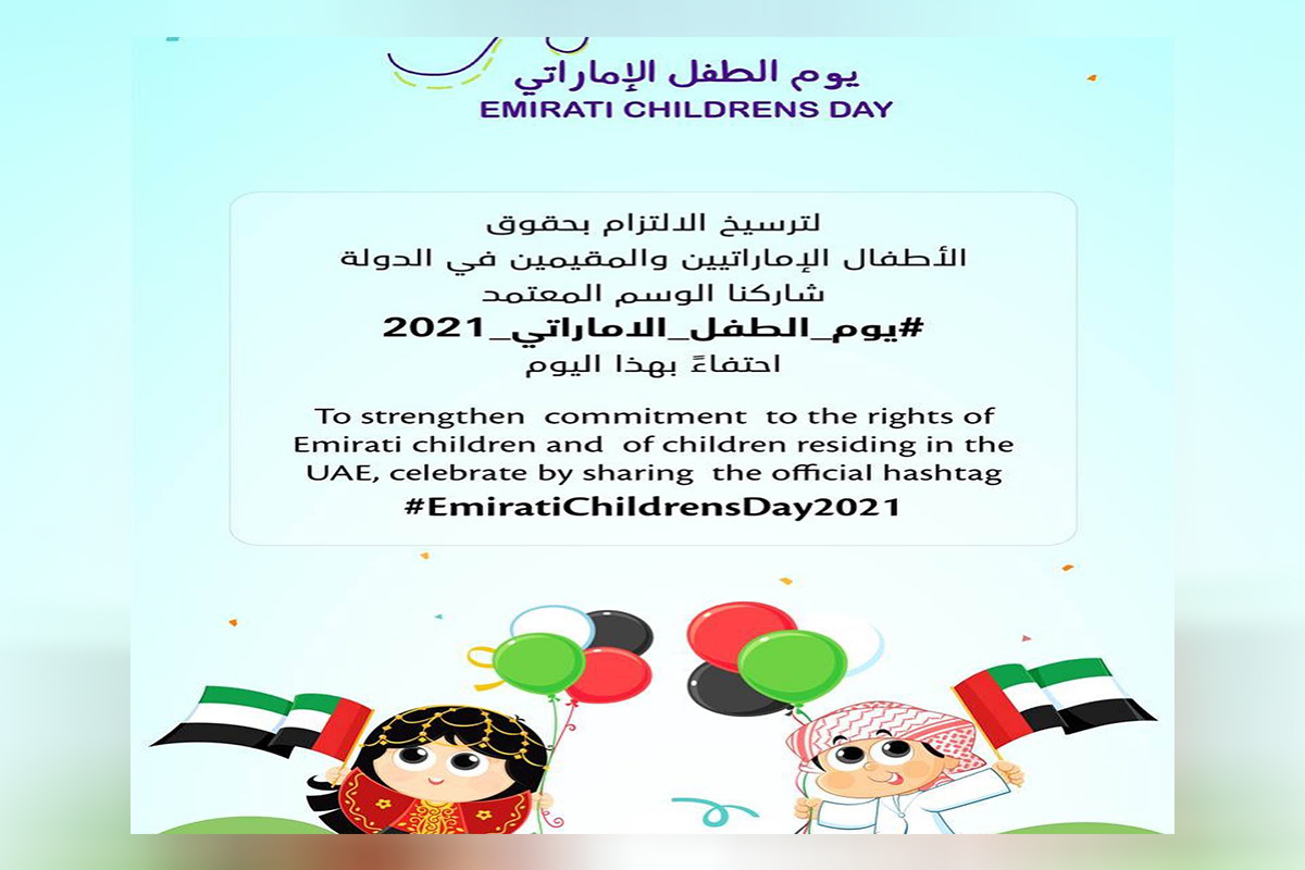 # EmiratiChildrensDay2021
