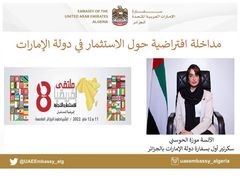 ستشارك بمداخلة افتراضية حول الاستثمار في دولة الامارات في ملتقى افريقيا للاستثمار والتجارة بمشاركة مسؤولين جزائريين ورجال اعمال واطارات عمومية وممثلي الهيئات الاقتصادية المحلية والدولية والشركات التجارية والباحثين في القطاع بحضور وفد اماراتي من الهيئة العربية للاستثمار والانماء الزراعي. 