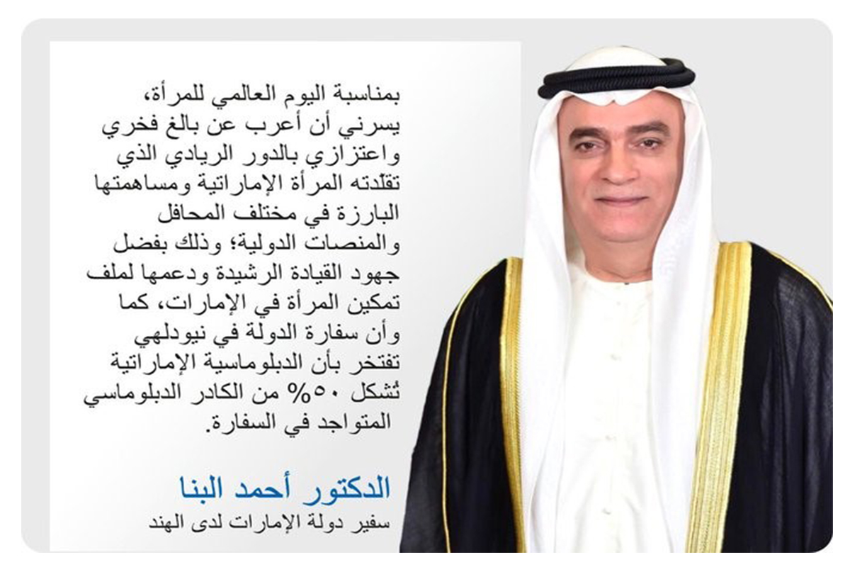 رسالة من السفير