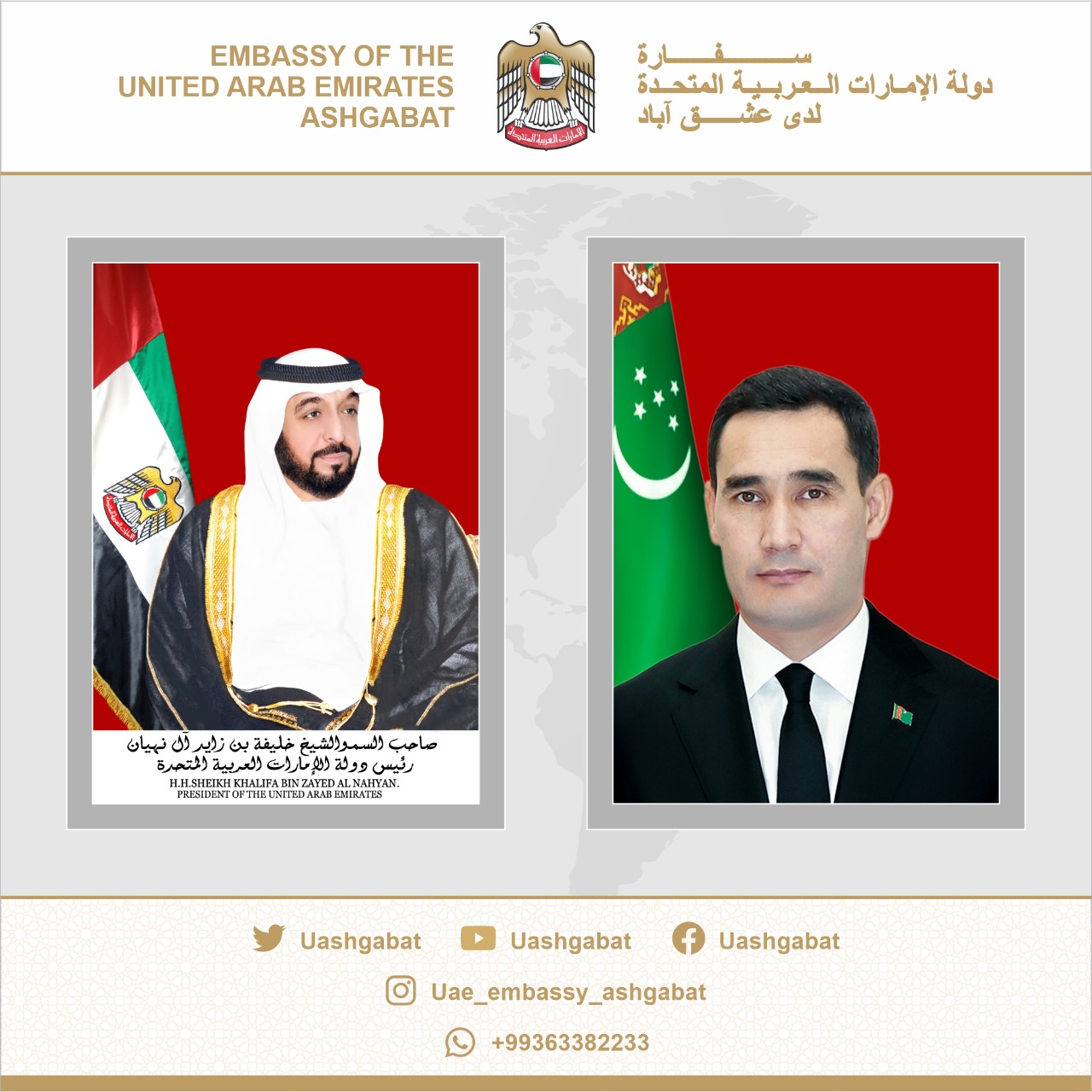 بعث صاحب السمو الشيخ خليفة بن زايد آل نهيان رئيس الدولة «حفظه الله» برقية تهنئة إلى فخامة بردي محمدوف سردار قربان قوليفيتش، وذلك بمناسبة انتخابه رئيساً لتركمانستان.