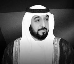 تتقدم سفارة الدولة بالجزائر بخالص الشكـر والتقدير لجميع المسؤولين بالحكومة الجزائرية ولأصحاب السعادة السفراء المعتمدين وأعضاء البعثات الدبلوماسية ولجميع أفراد الشعب الجزائري الشقيق بجميع القطاعـات، الذين قدمــوا واجب العزاء والمواساة بوفاة المغفور له بإذن الله الشيخ خليفة بن زايد آل نهيان 