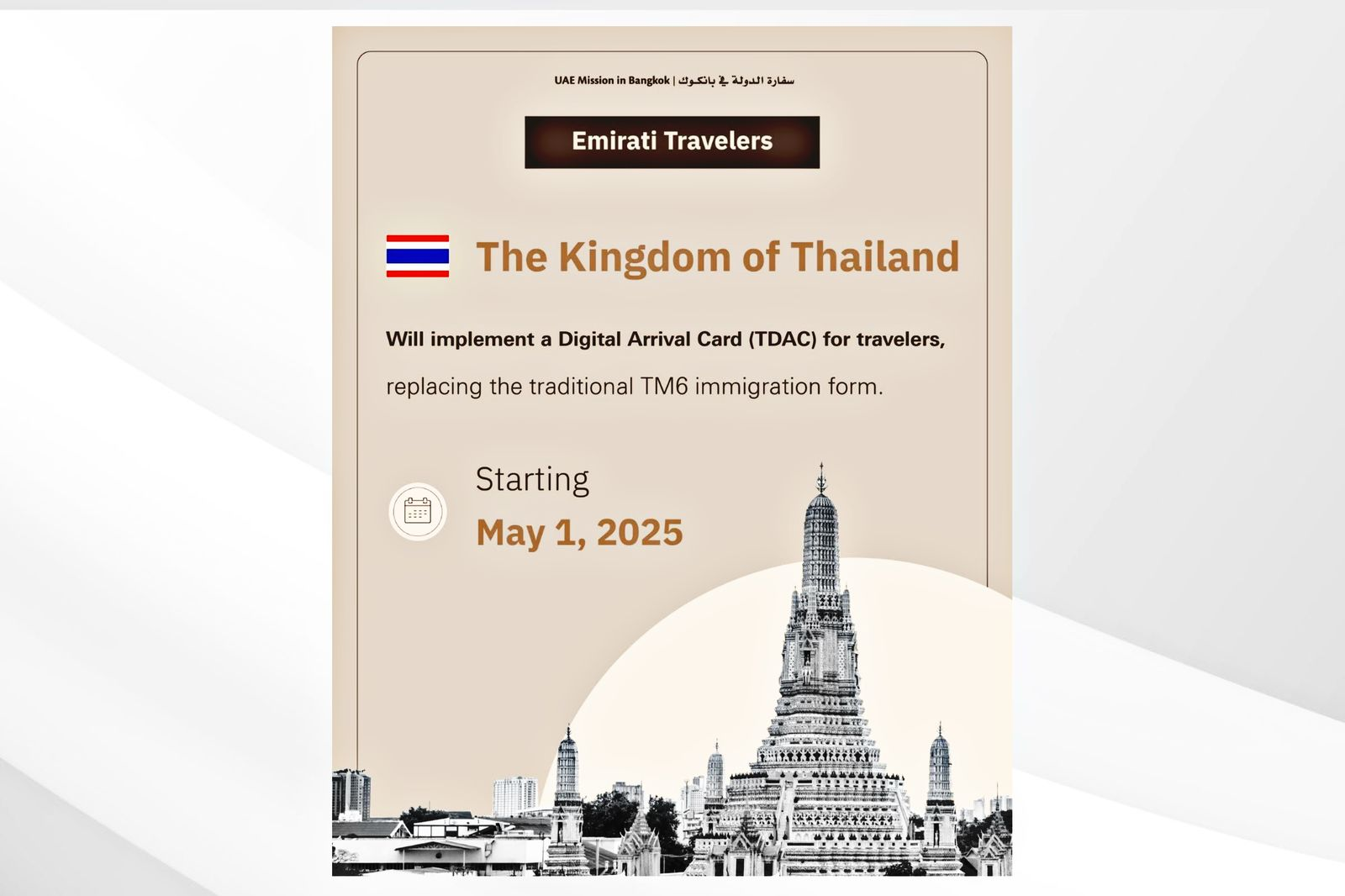 UAE Embassy in Bangkok announces entry into effect of Digital Arrival Card (TDAC) for travelers to Thailand starting May 1, 2025