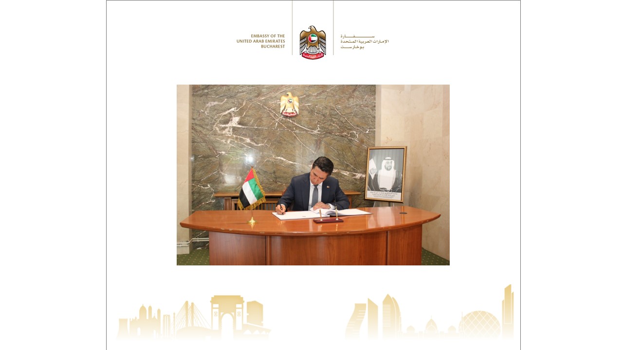 بتاريخ ١٨ مايو ٢٠٢٢، أصحاب المعالي والسعادة سفراء الدول المعتمدين لدى رومانيا يتوافدون في مقر بعثة الدولة في بوخارست، لتقديم واجب العزاء لقيادة وحكومة وشعب دولة الإمارات العربية المتحدة في فقيد الإمارات المغفور له بإذن الله تعالى صاحب السمو الشيخ/ خليفة بن زايد آل نهيان