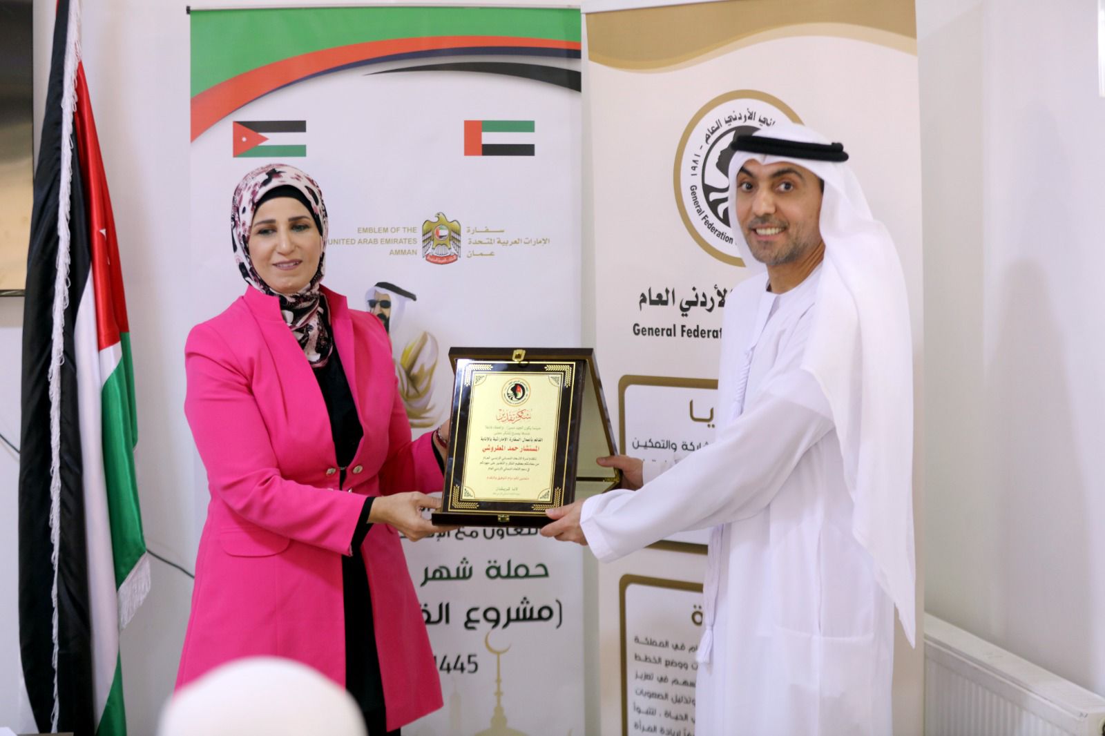 نظمت سفارة الدولة في عمّان بالتعاون مع الإتحاد النسائي الأردني مبادرة توزيع قسائم شرائية مقدمة من مؤسسة صقر بن محمد القاسمي للأعمال الخيرية والإنسانية على الأسر العفيفة في الأردن .

