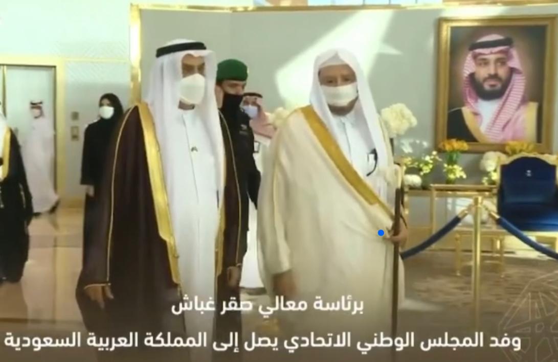 وفد المجلس الوطني الاتحادي يصل إلى المملكة السعودية العربية