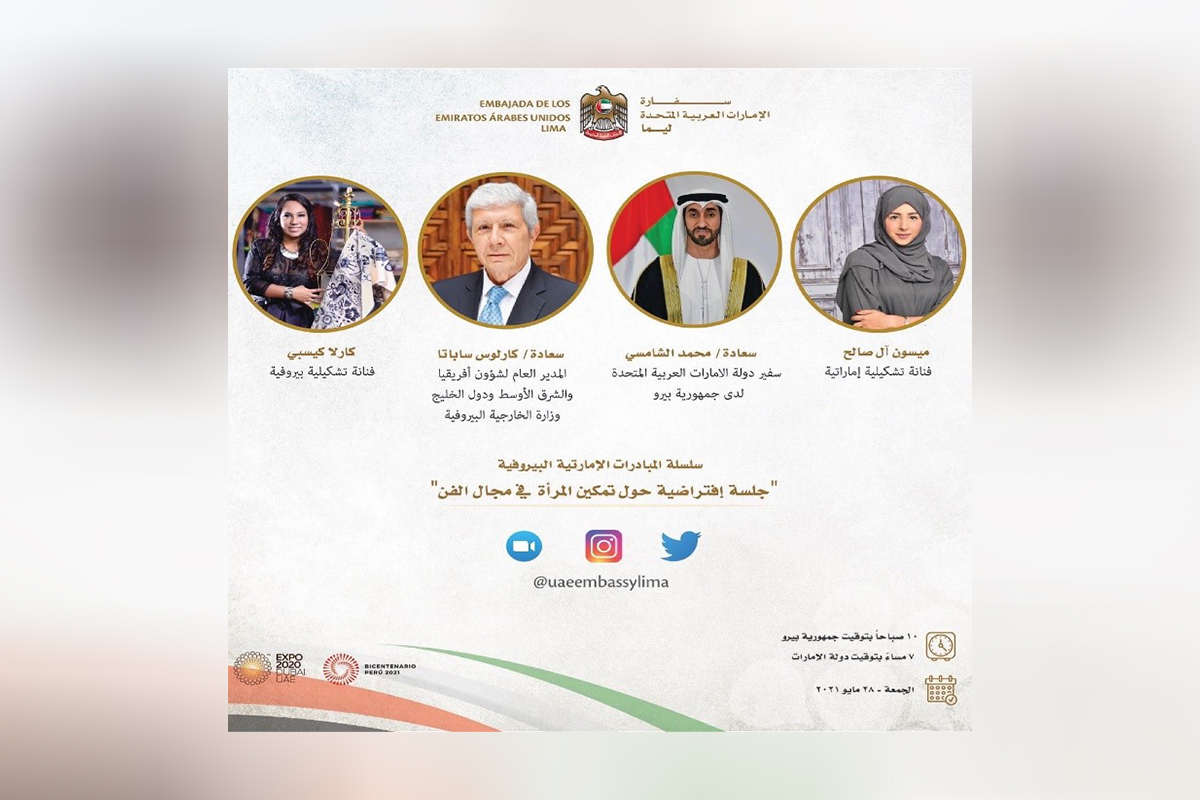 The Embassy of the United Arab Emirates in Lima organized a virtual session on empowering women in the field of art