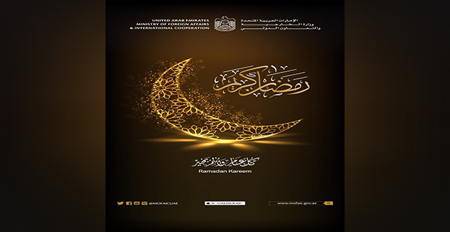 مواعيد التصديق القنصلي خلال شهر رمضان