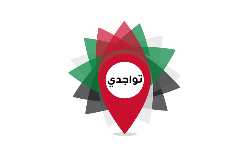 تواجدي