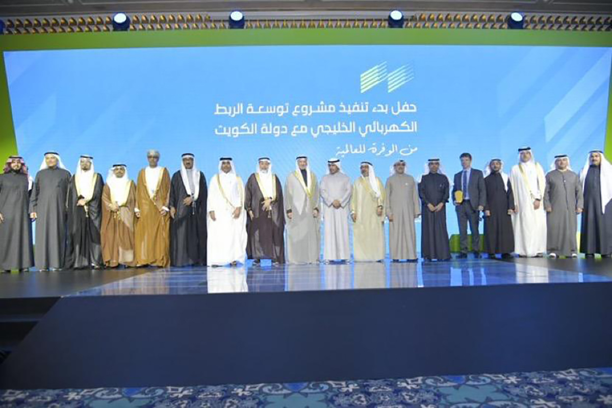 بحضور معالي الشيخ سالم عبدالله الجابر الصباح، وزير الخارجية، ورئيس مجلس إدارة الصندوق الكويتي للتنمية ومعالي د. أماني بوقماز وزير الأشغال العامة ووزير الكهرباء والماء والطاقة المتجددة وسعادة د. نايف العبادي- رئيس مجلس إدارة هيئة الخليجي للربط الكهربائي حفل بدء تنفيذ مشروع توسعة الرابط الكهربائي الخليجي مع دولة الكويت الشقيقة