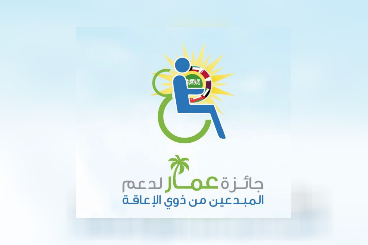 أقامت جائزة عمار ٢٠٢١ بنسختها الخليجية حفلها الختامي لتتويج الفائزين بموسمها الخامس والذي حمل شعار ( الإلهام يتكلم خليجي) وذلك برعاية معالي وزير الموارد البشريه والتنمية الاجتماعية المهندس أحمد بن سليمان الراجحي