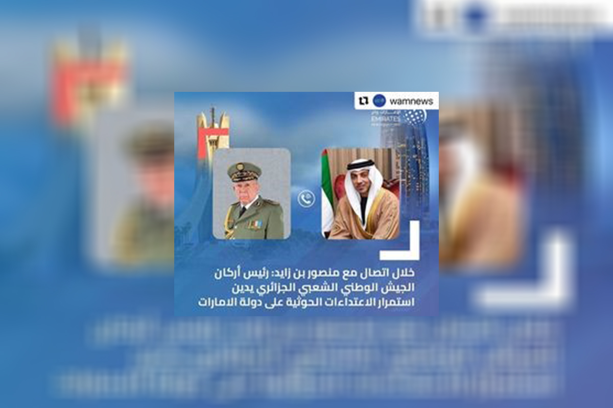 تلقى سمو الشيخ منصور بن زايد آل نهيان نائب رئيس مجلس الوزراء وزير شؤون الرئاسة اليوم اتصالا هاتفيا من الفريق السعيد شنقريحة، رئيس اركان الجيش الوطني الشعبي في الجمهورية الجزائرية الديمقراطية الشعبية الشقيقة