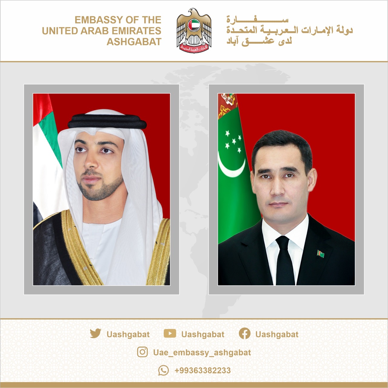 بعث سمو الشيخ منصور بن زايد آل نهيان نائب رئيس مجلس الوزراء وزير شؤون الرئاسة برقية تهنئة إلى فخامة بردي محمدوف سردار قربان قوليفيتش، وذلك بمناسبة انتخابه رئيساً لتركمانستان.