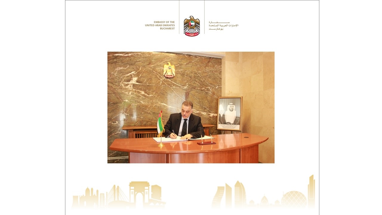 بتاريخ١٦ مايو ٢٠٢٢، أصحاب المعالي والسعادة سفراء الدول المعتمدين لدى رومانيا يتوافدون في مقر بعثة الدولة في بوخارست، لتقديم واجب العزاء لقيادة وحكومة وشعب دولة الإمارات العربية المتحدة في فقيد الإمارات المغفور له بإذن الله تعالى صاحب السمو الشيخ/ خليفة بن زايد آل نهيان، رئيس دولة الإمارات العربية المتحدة 