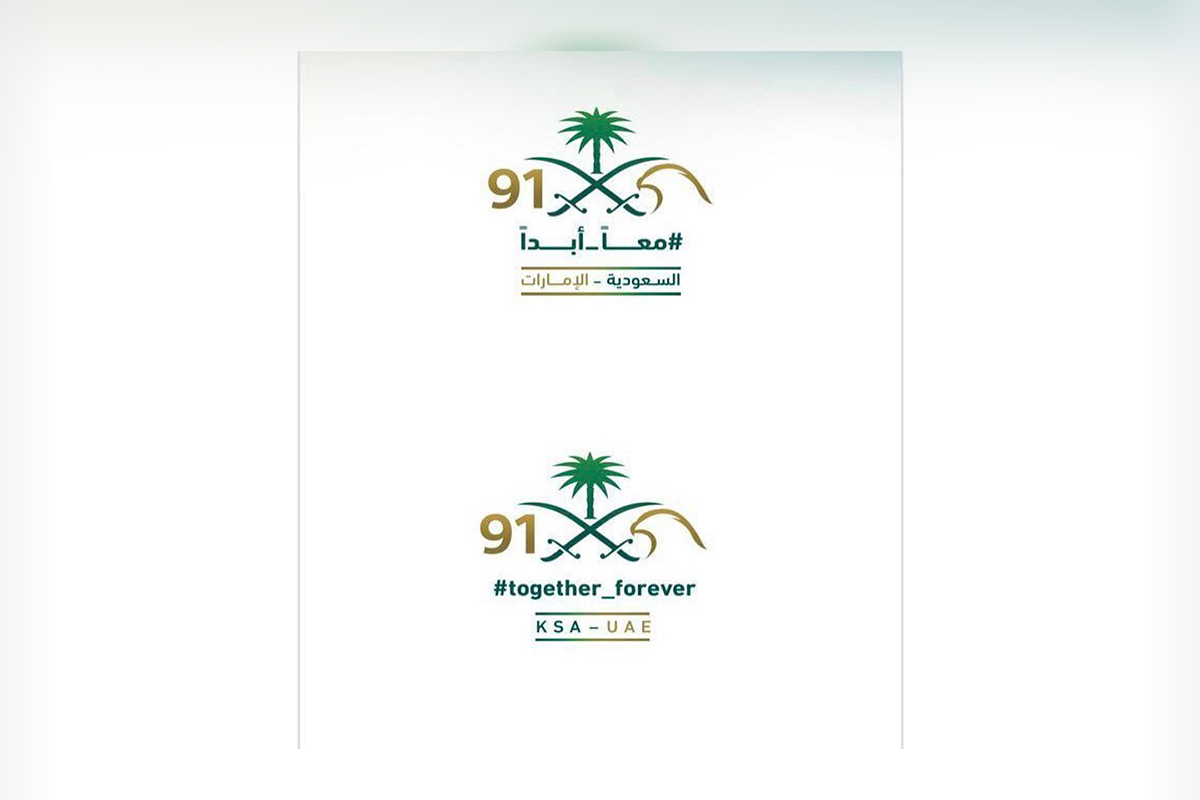 تتقدم سفارة دولة الإمارات لدى جمهورية‫ الجزائر ‬بخالص التهاني والتبريكات للمملكة العربية السعودية الشقيقة قيادة وشعب بمناسبة‫ اليوم الوطني السعودي الـ 91 .‬‬