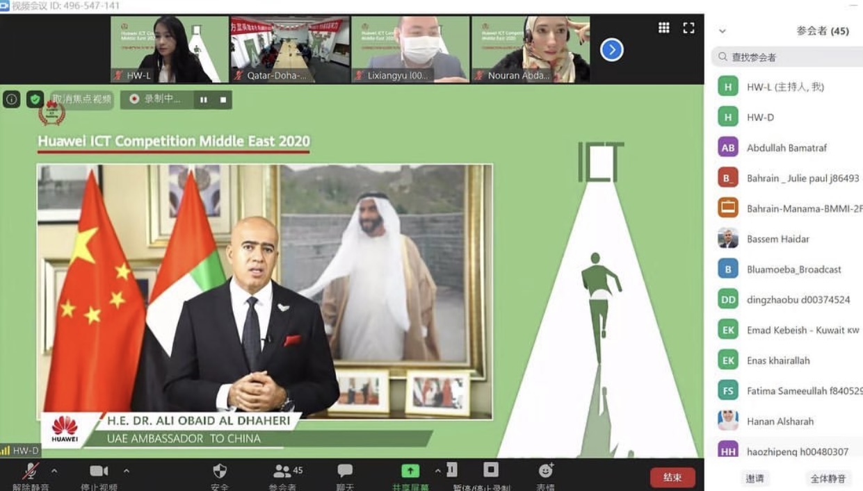 شارك سعادة الدكتور علي عبيد الظاهري، سفير الدولة لدى جمهورية الصين الشعبية حفل توزيع جوائز مسابقة هواوي لتقنية المعلومات والاتصالات في الشرق الأوسط 2020 