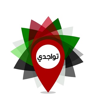 تواجدي