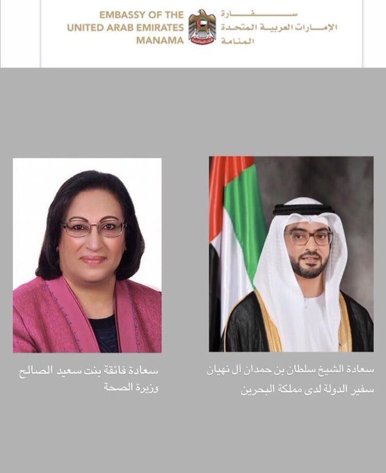 
أجرى سعادة الشيخ سلطان بن حمدان بن زايد آل نهيان سفير دولة الإمارات لدى مملكة البحرين، اتصالا هاتفيا مع معالي فائقة بنت سعيد الصالح وزيرة الصحة في مملكة البحرين، تبادلا خلاله التهاني بحلول رمضان الكريم، كما بحثا سبل دعم وتطوير التعاون المشترك بين الجانبين وتبادل الخبرات في مجال علاج مرضى (كوفيد- 19) من خلال عقد اجتماعات وورش عمل افتراضية عن بعد.
