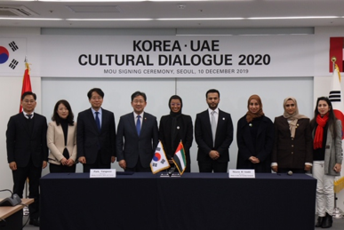 2020년을 상호문화교류의 해로 정하는 내용을 담은 MOU 체결
