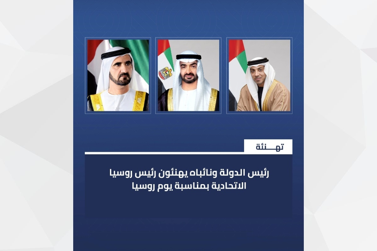 UAE President His Highness Sheikh Mohamed bin Zayed Al Nahyan sent a congratulatory message to Russian President Vladimir Putin on the occasion of Russia Day.
