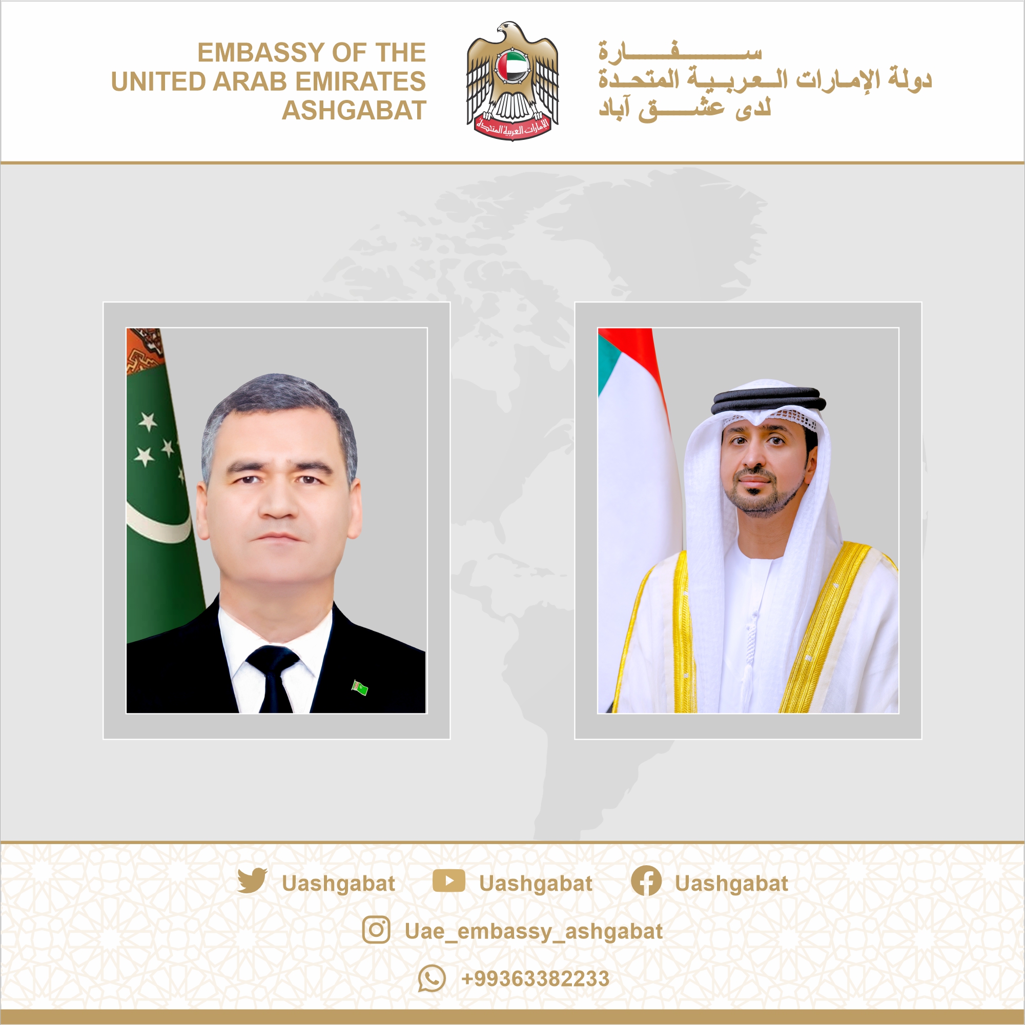 التقى سعادة احمد الهاملي سفير دولة الامارات لدى تركمانستان معالي ماميد خان تشاقييف رئيس هيئة النقل والاتصالات التابعة لمجلس وزراء تركمانستان وذلك بمقر الهيئة، وخلال اللقاء بحث الجانبان فرص التعاون بين البلدين في مجالات النقل والاتصالات والموانئ.