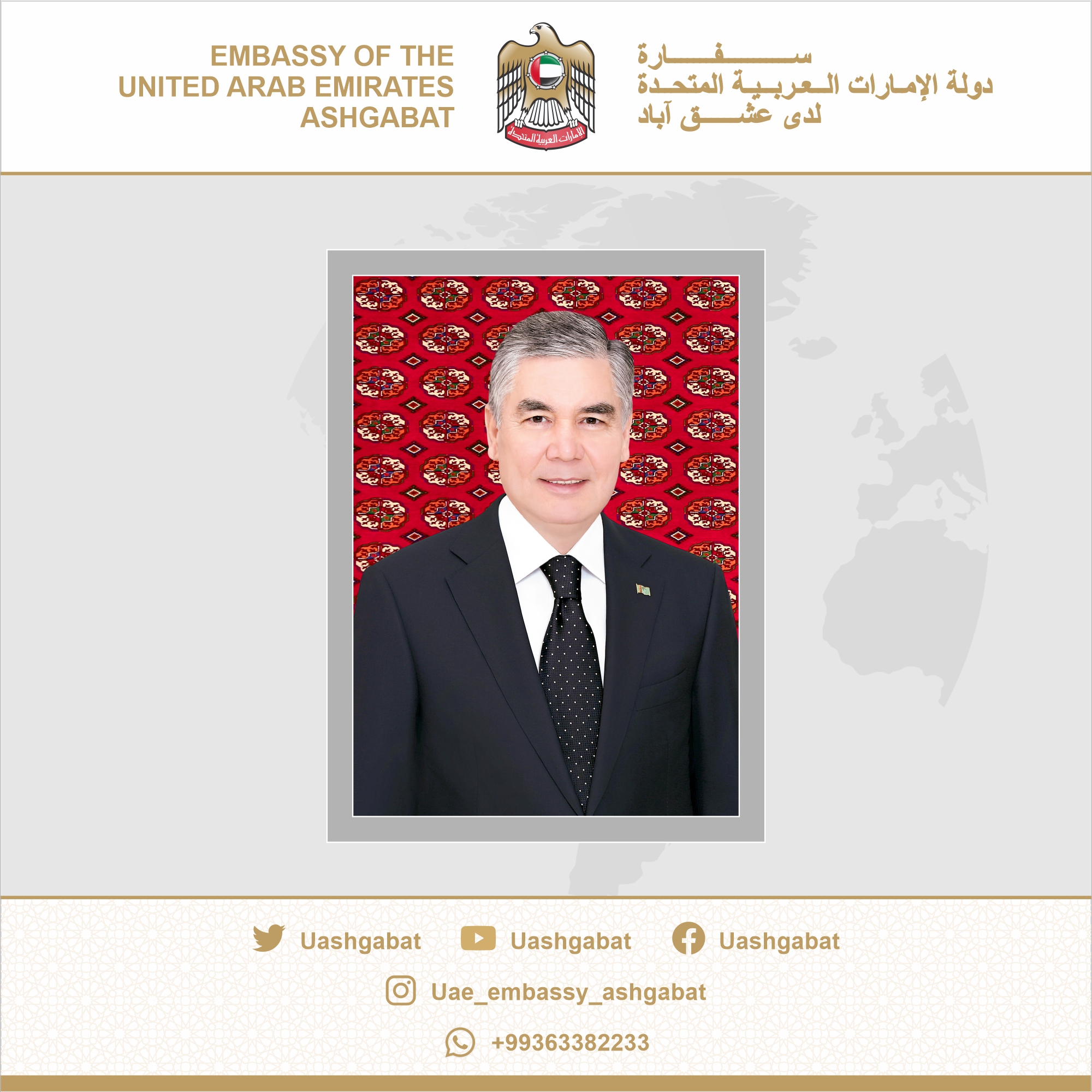 يزور صاحب الفخامة قربان قولي بيردي محمدوف رئيس المجلس الأعلى بتركمانستان المرشد الأعلى للأمة التركمانية دولة الامارات العربية المتحدة في زيارة عمل.
