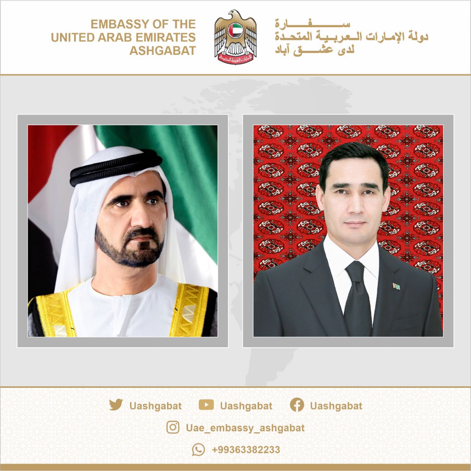 His Highness Sheikh Mohammed bin Rashid Al Maktoum, Vice President and Prime Minister of the UAE and Ruler of Dubai, sends a congratulatory message to the President of Turkmenistan
Vice President of the UAE, Prime Minister, Ruler of Dubai His Highness Sheikh Mohammed bin Rashid Al Maktoum, 