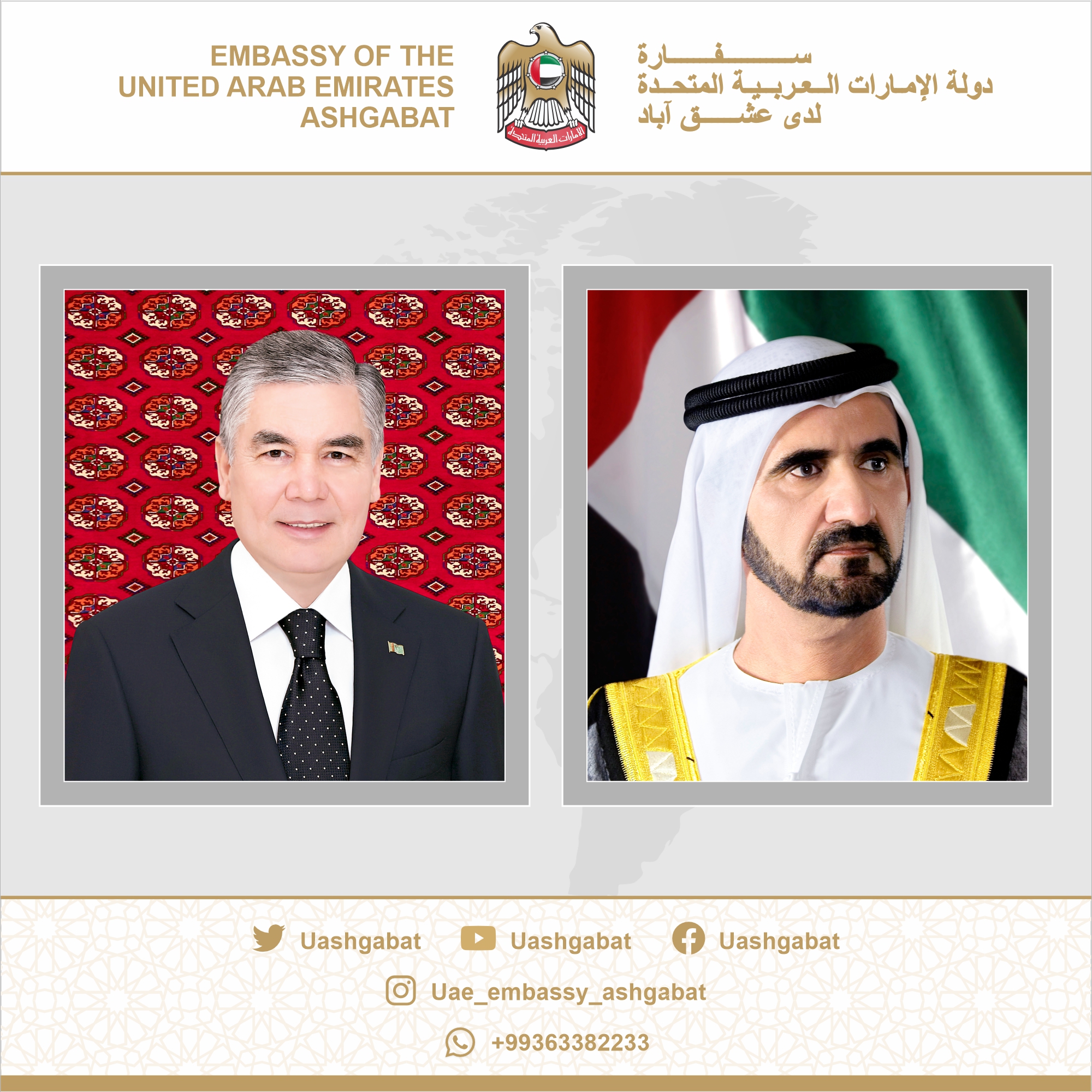 بعث صاحب السمو الشيخ محمد بن راشد ال مكتوم نائب رئيس دولة الامارات رئيس مجلس الوزراء حاكم دبي برقية عزاء الى صاحب الفخامة قربان قولي بيردي محمدوف زعيم الامة التركمانية ناعيا والدته المغفور لها بإذن الله السيدة / اوجول اباد بيردي محمدوفا.