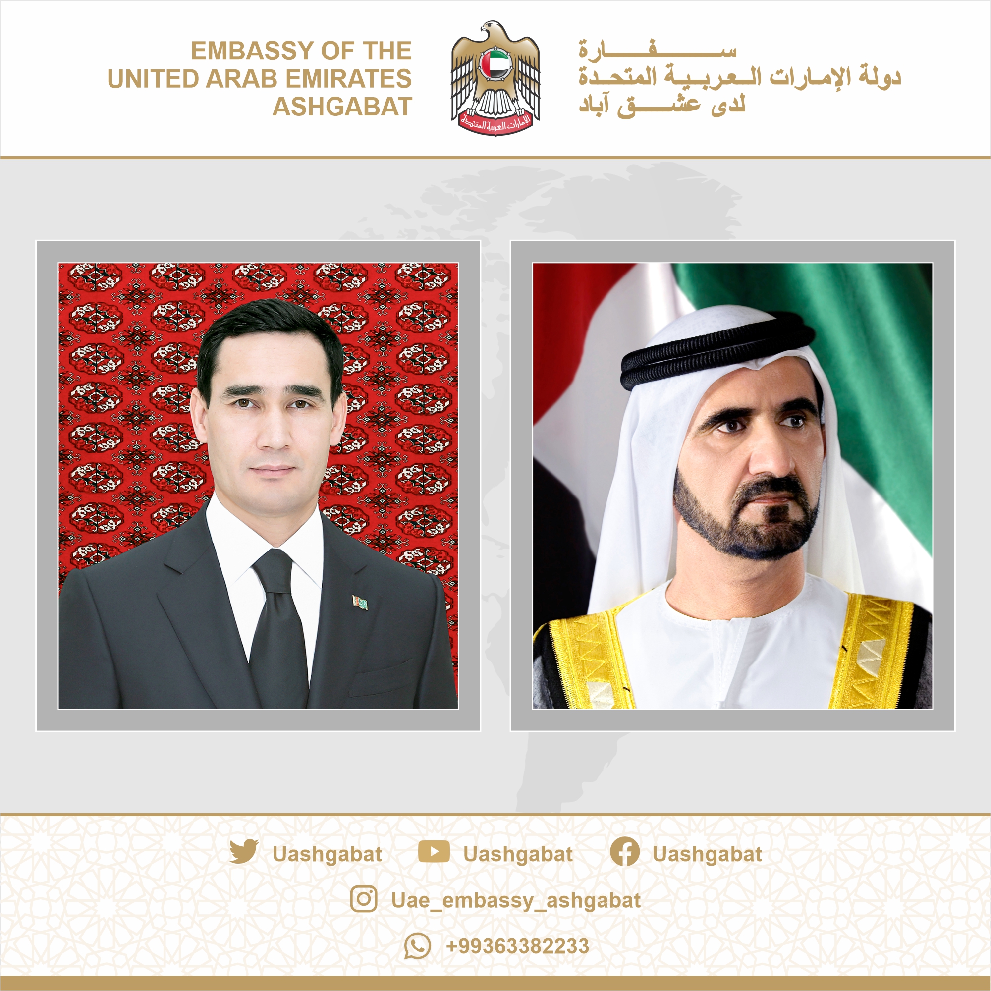 بعث صاحب السمو الشيخ محمد بن راشد ال مكتوم نائب رئيس دولة الامارات رئيس مجلس الوزراء حاكم دبي برقية عزاء الى فخامة سردار بيردي محمدوف رئيس تركمانستان ناعيا جدته المغفور لها بإذن الله السيدة / اوجول اباد بيردي محمدوفا.