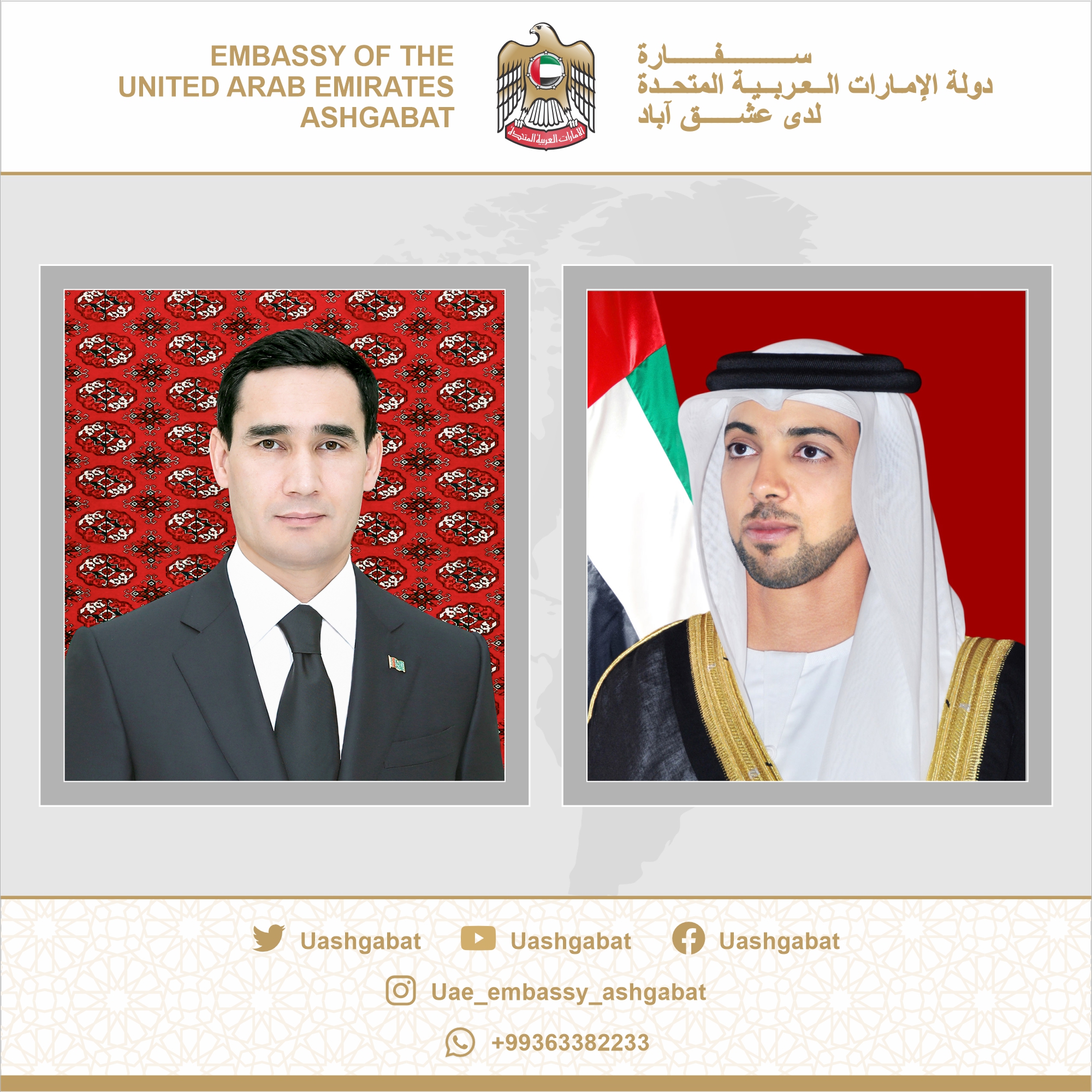 بعث سمو الشيخ منصور بن زايد ال نهيان نائب رئيس دولة الامارات نائب رئيس مجلس الوزراء وزير ديوان الرئاسة برقية عزاء الى فخامة سردار بيردي محمدوف رئيس تركمانستان ناعيا جدته المغفور لها بإذن الله السيدة / اوجول اباد بيردي محمدوفا.
