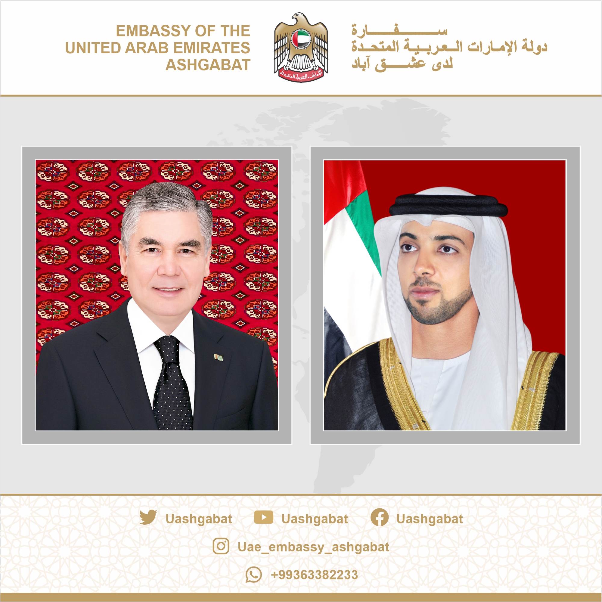بعث سمو الشيخ منصور بن زايد ال نهيان نائب رئيس دولة الامارات نائب رئيس مجلس الوزراء وزير ديوان الرئاسة برقية عزاء الى صاحب الفخامة قربان قولي بيردي محمدوف زعيم الامة التركمانية ناعيا والدته المغفور لها بإذن الله السيدة / اوجول اباد بيردي محمدوفا.