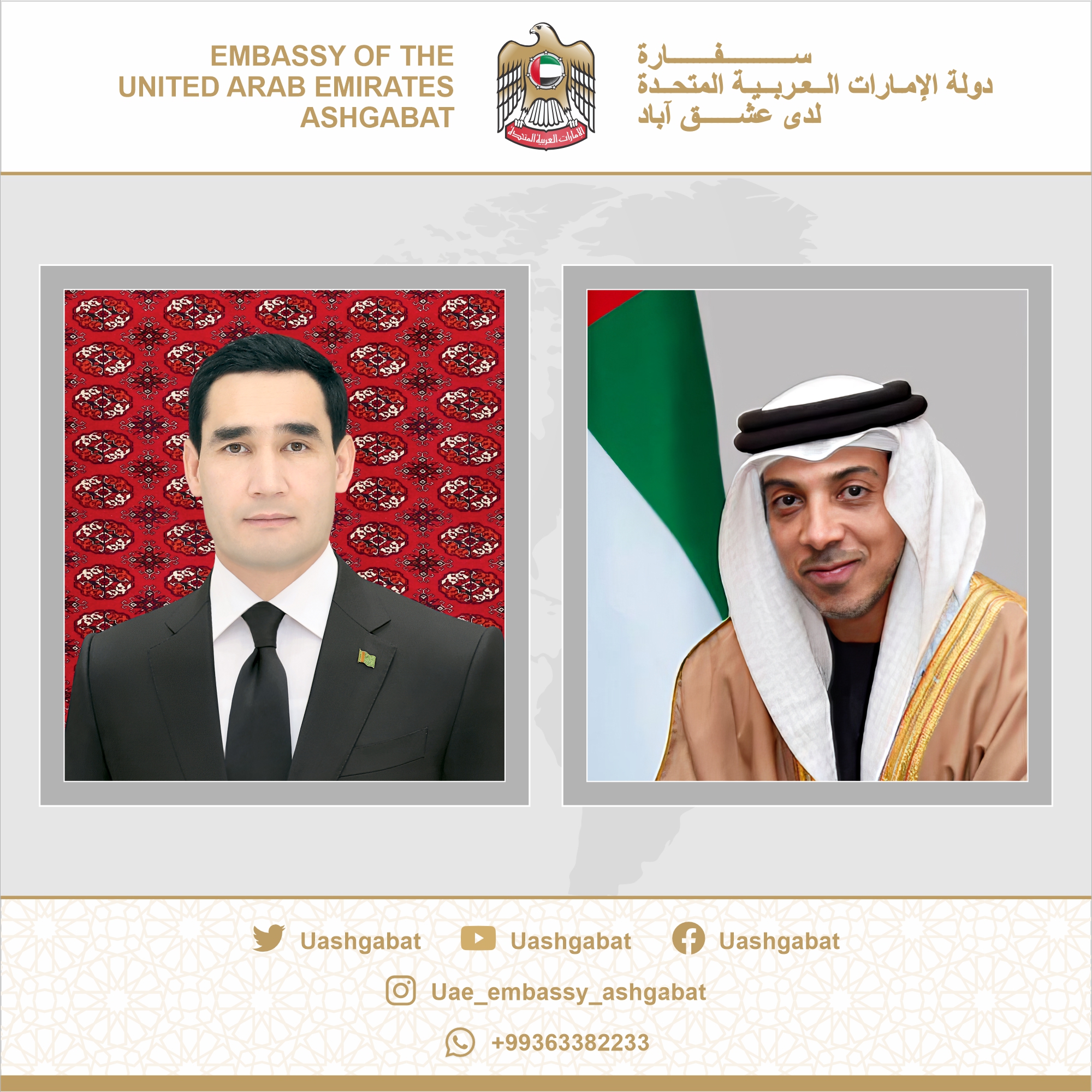 بعث سمو الشيخ منصور بن زايد نائب رئيس دولة الامارات نائب رئيس مجلس الوزراء وزير ديوان الرئاسة برقية تهنئة إلى فخامة سردار بردي محمدوف رئيس تركمانستان بمناسبة حلول عيد الفطر المبارك.