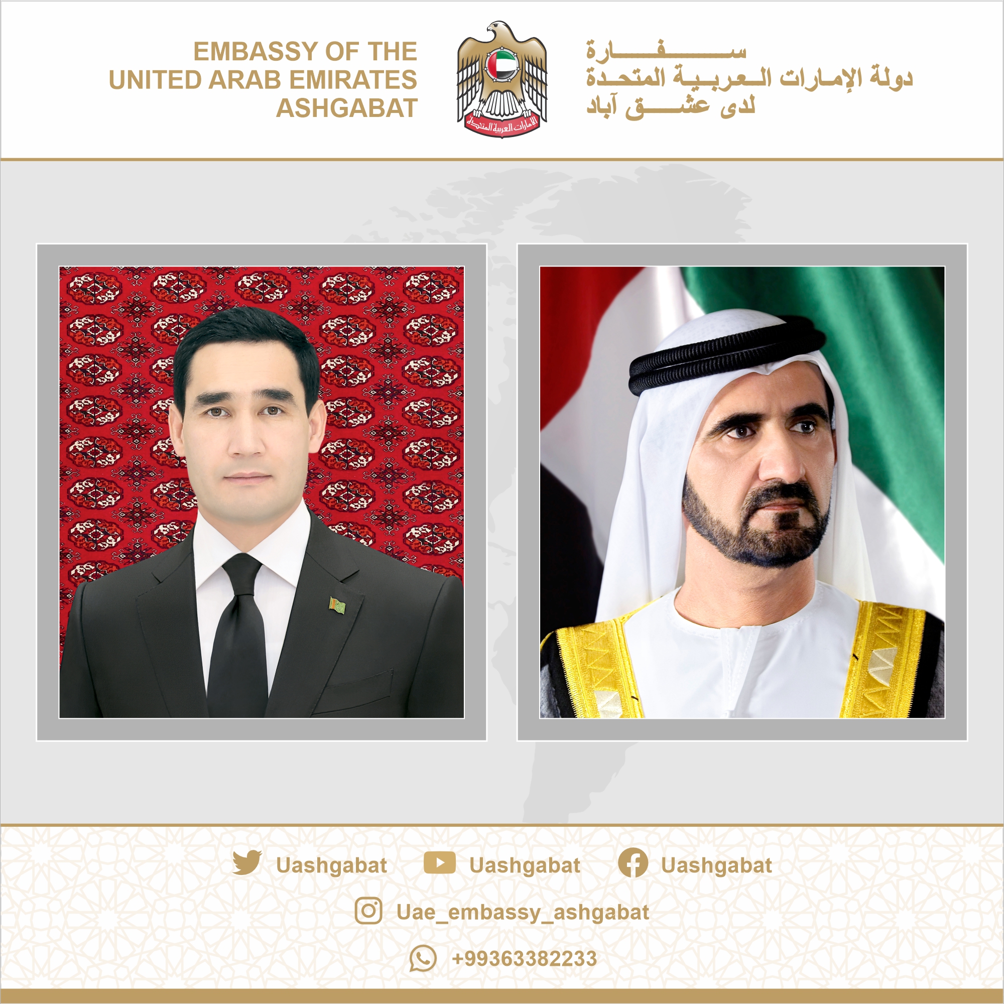 بعث صاحب السمو الشيخ محمد بن راشد ال مكتوم نائب رئيس دولة الامارات رئيس مجلس الوزراء حاكم دبي 