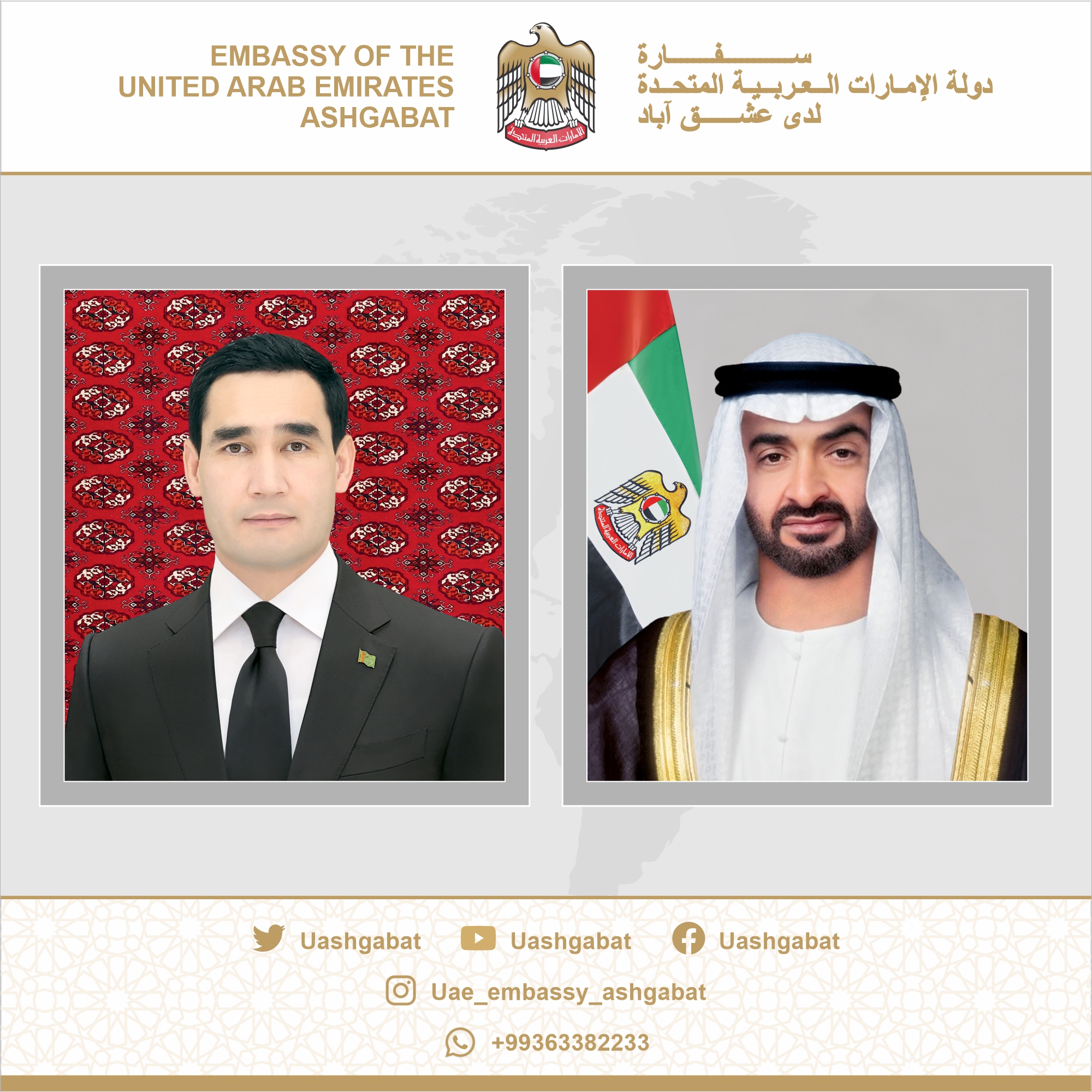 بعث صاحب السمو الشيخ محمد بن زايد ال نهيان رئيس دولة الامارات 