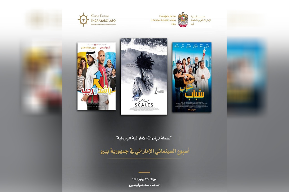 He also highlighted the development of Emirati cinema.