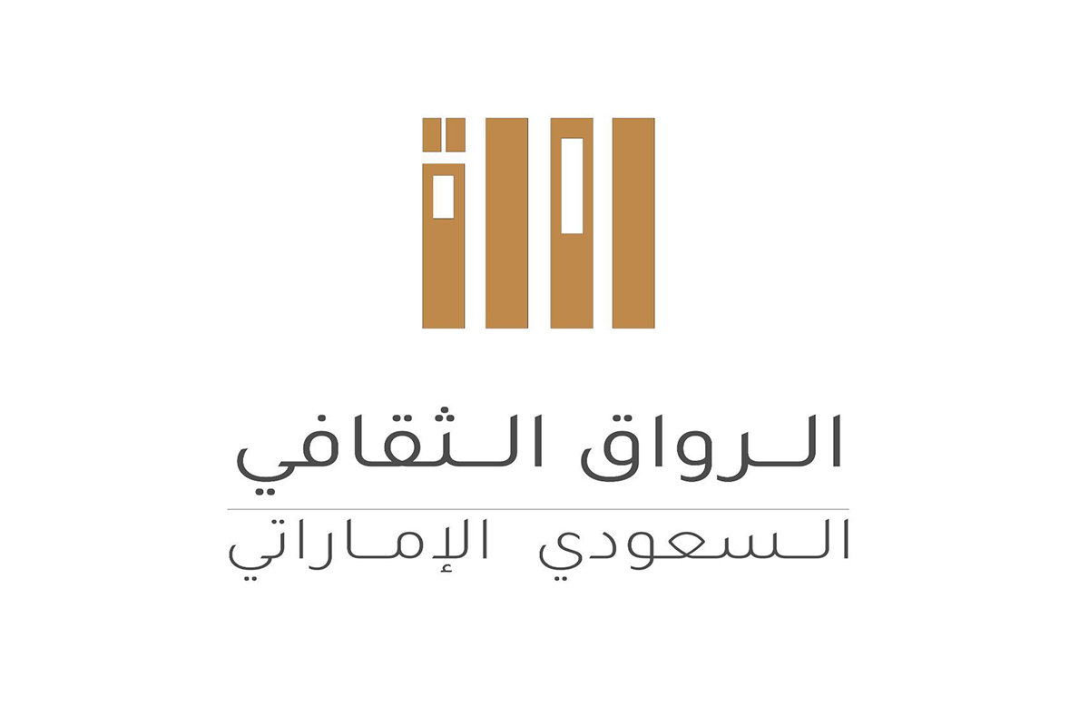 The UAE embassy in Riyadh launched the 