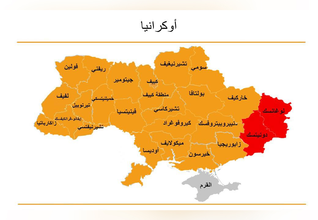 It is advised not to travel to conflict areas in eastern Ukraine